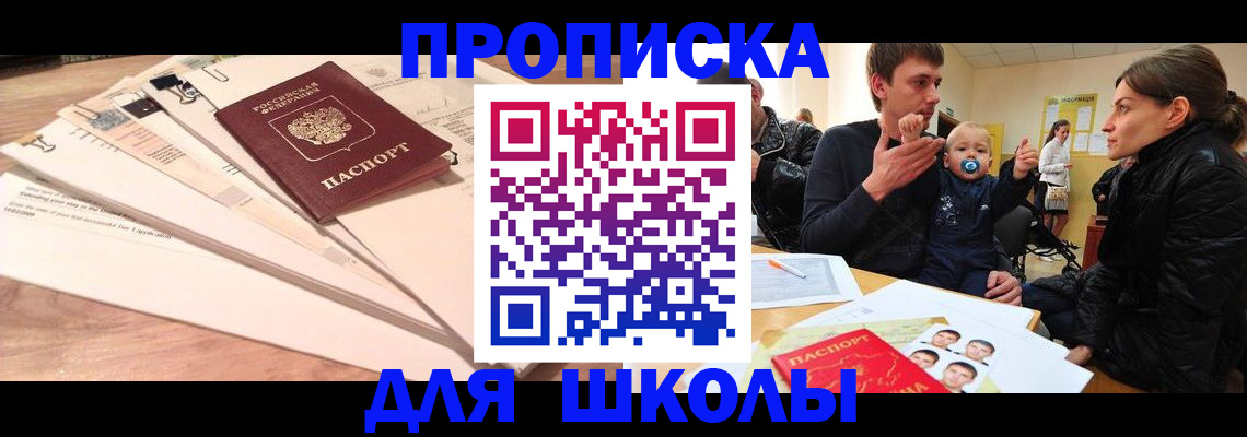 временная регистрация для всех в Усть-Илимске