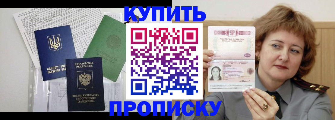 прописка для военкомата в Усть-Илимске